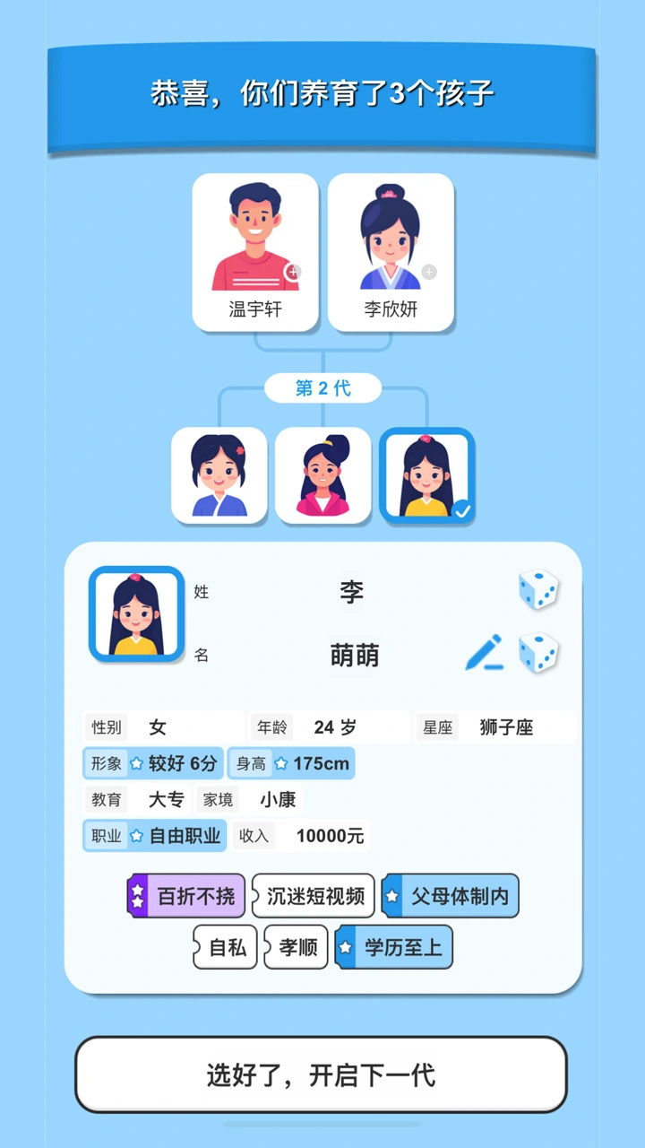 纸上谈亲_3