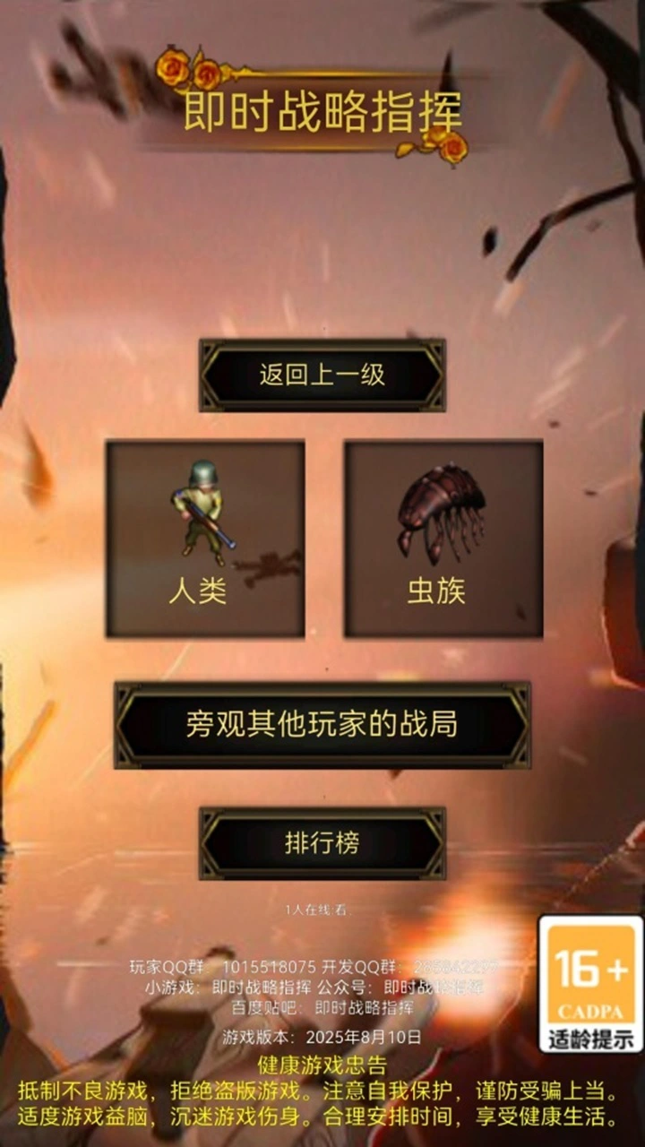即时战略指挥_1
