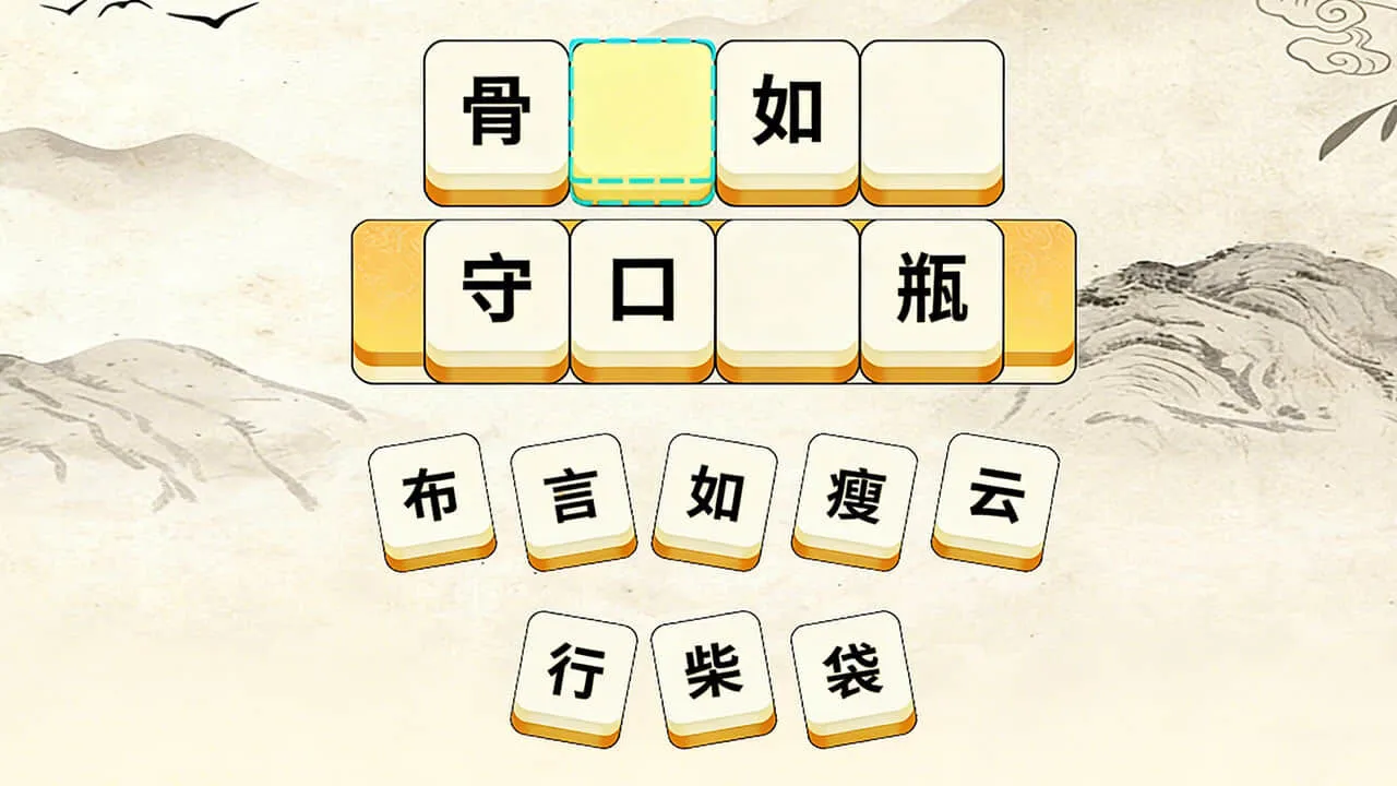 成语发发_6