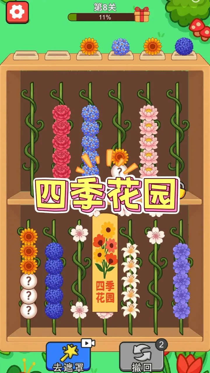 串珠对对碰_2