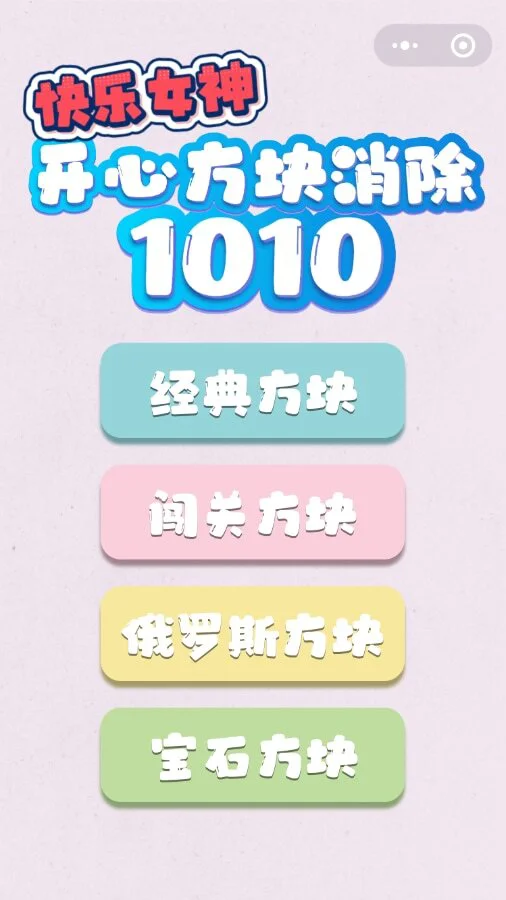 俄罗斯消方块经典_1