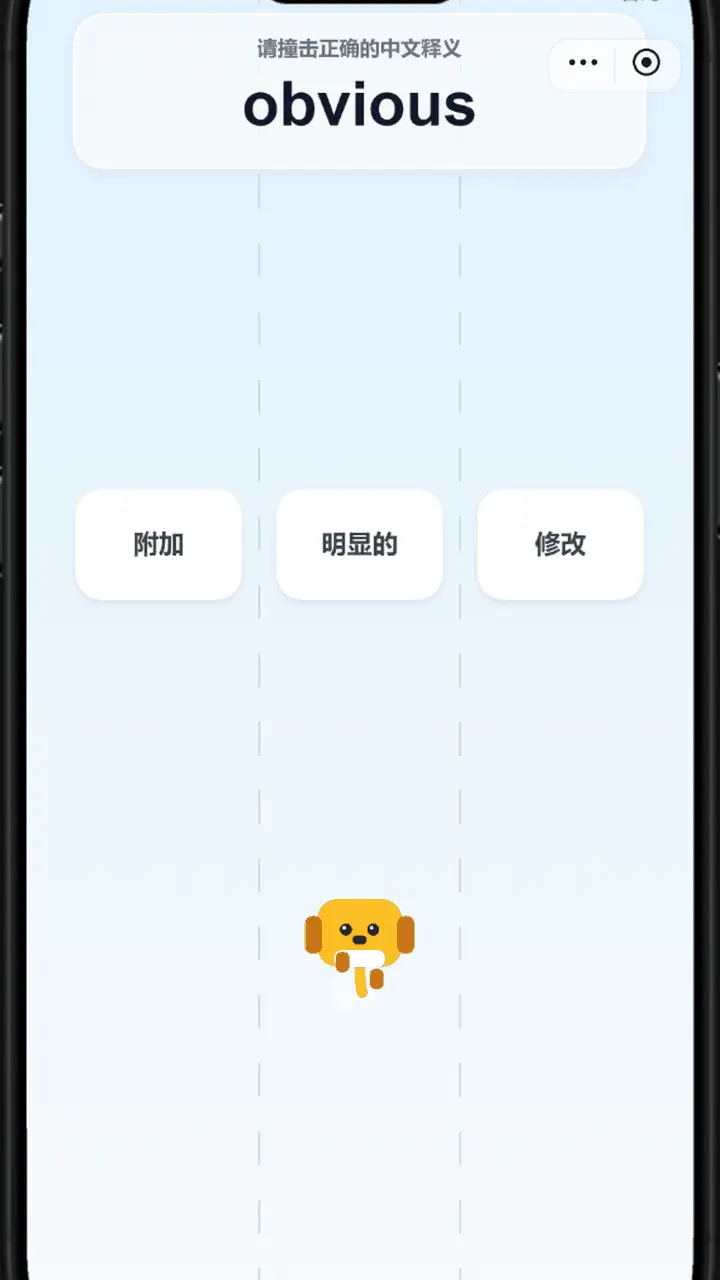 小狗学单词_2