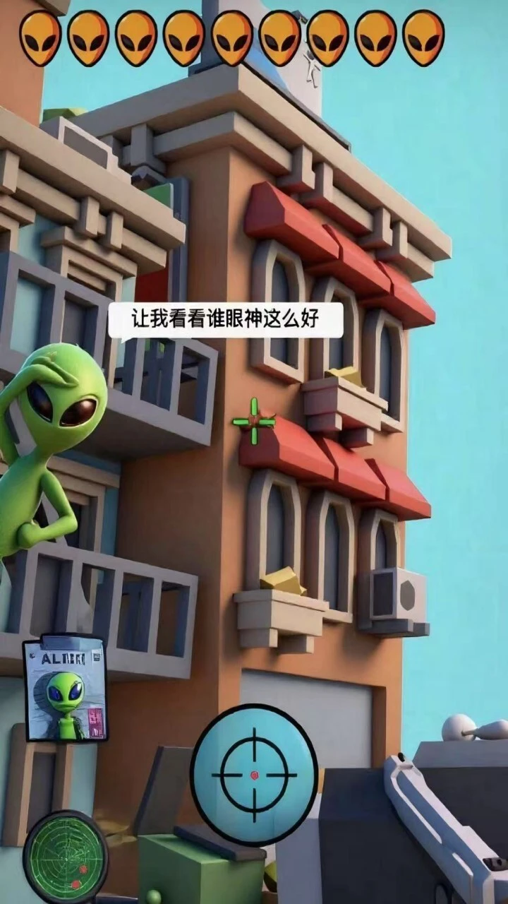 狙击外星人躲猫猫游戏_3