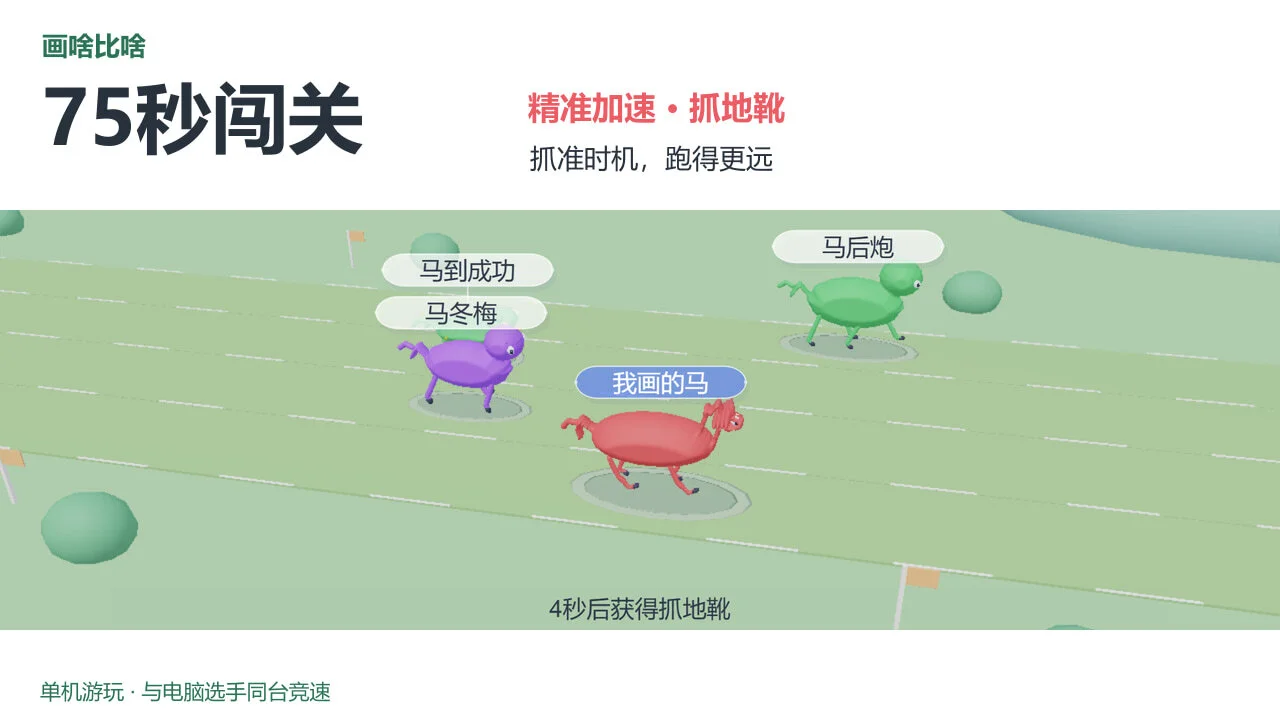 画啥比啥_6