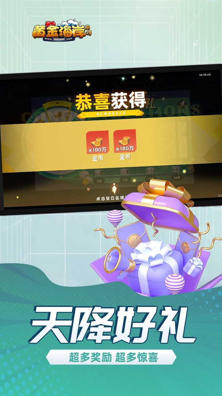 黄金海岸麻将_1