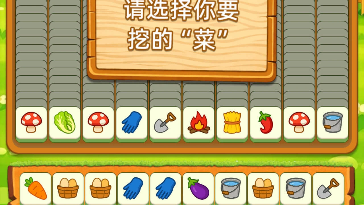 福禄糖葫芦_6