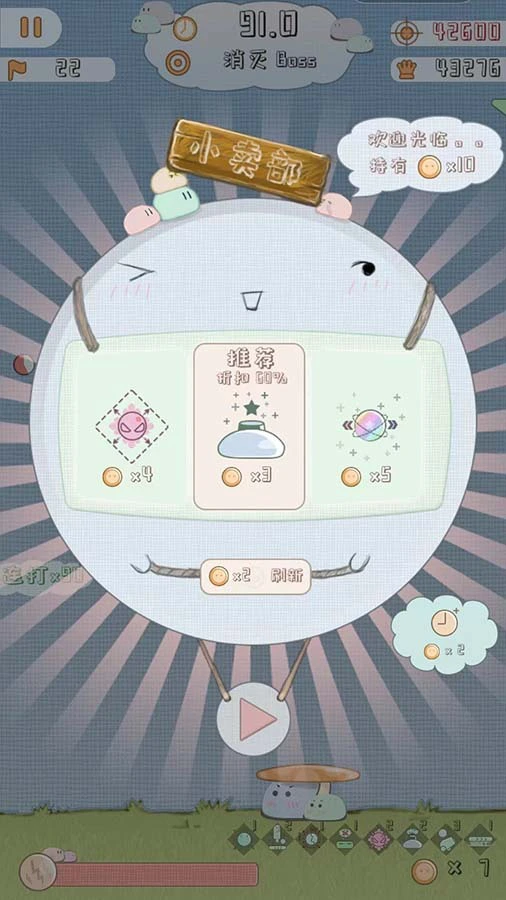 团子弹弹弹_3