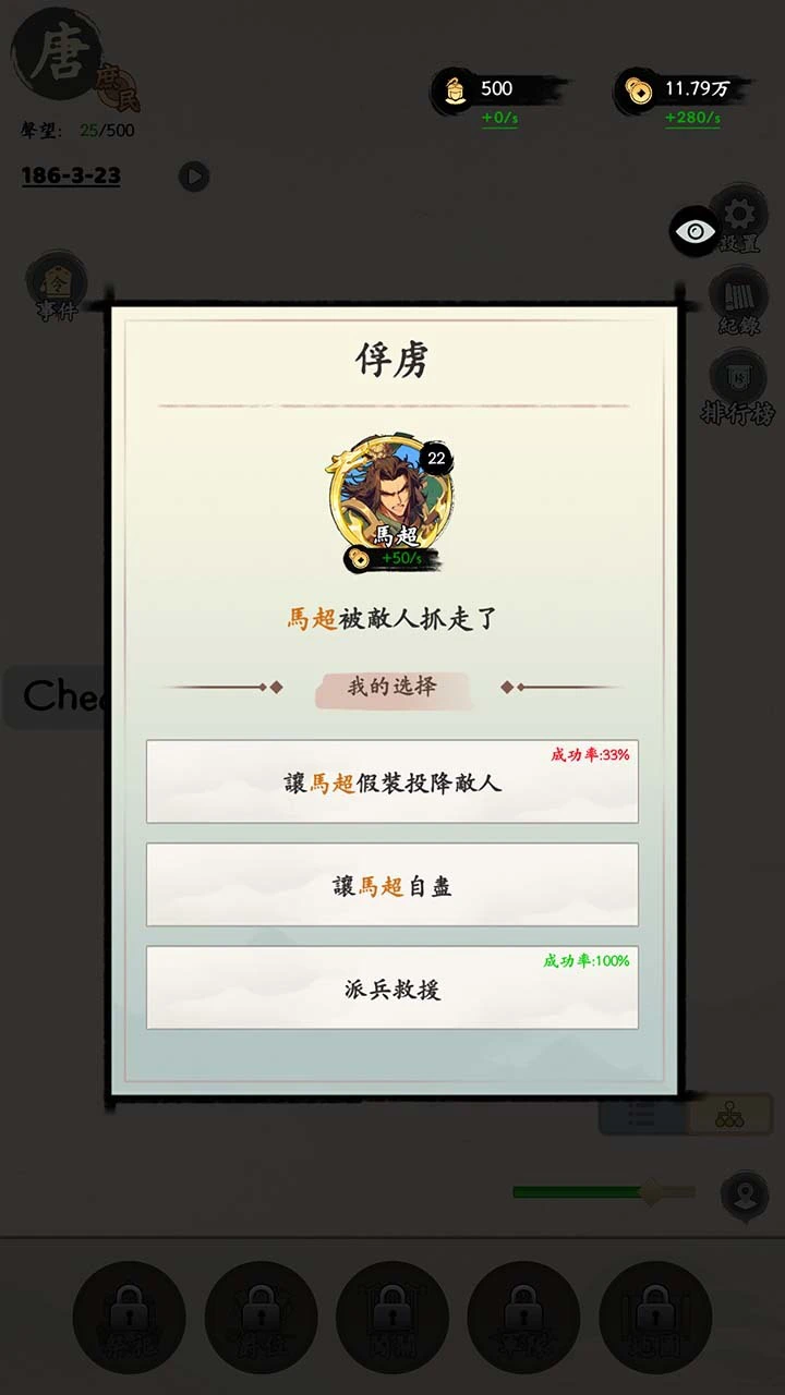 重生做名将_2