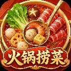 火锅捞菜ICON