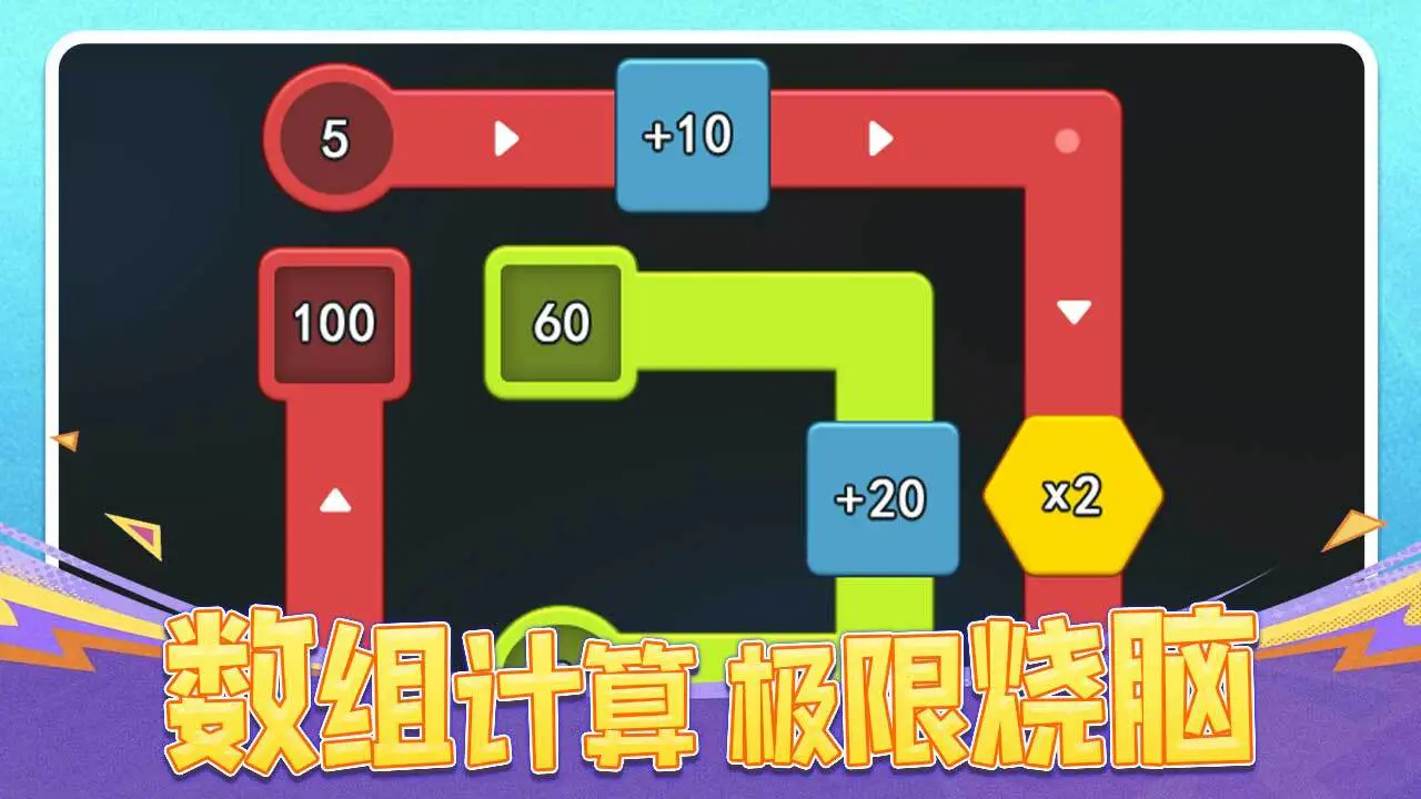这关要智商_4