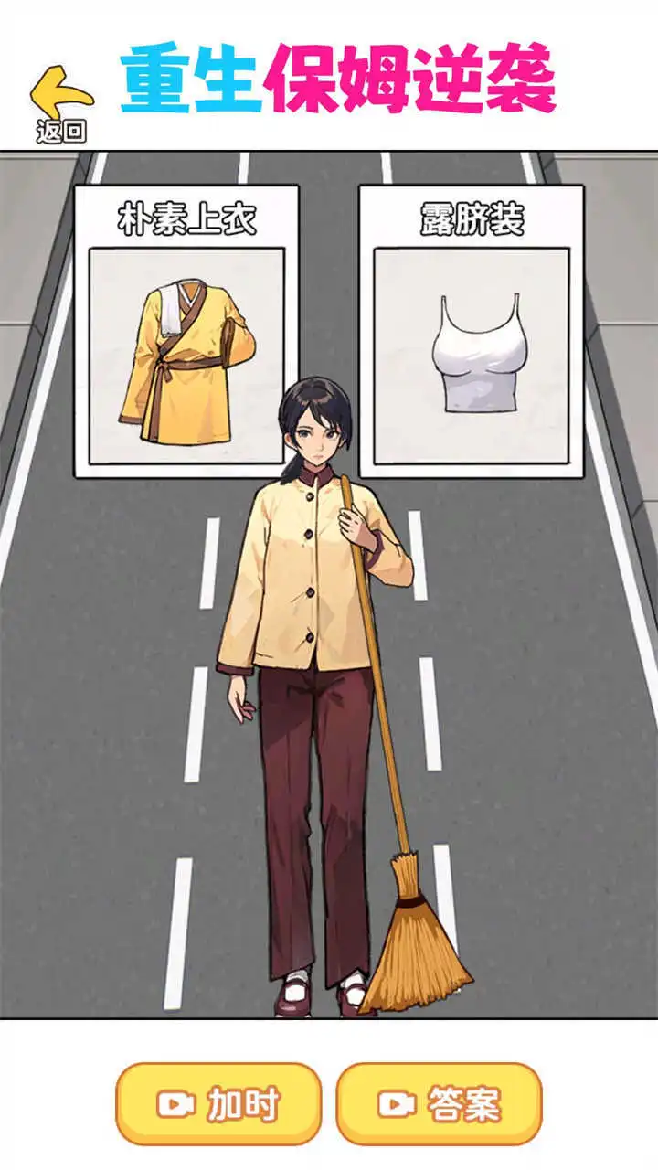 重生保姆逆袭_3