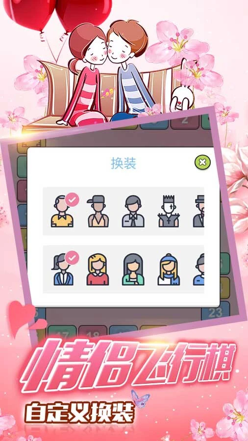 双人游戏聚会神器_3