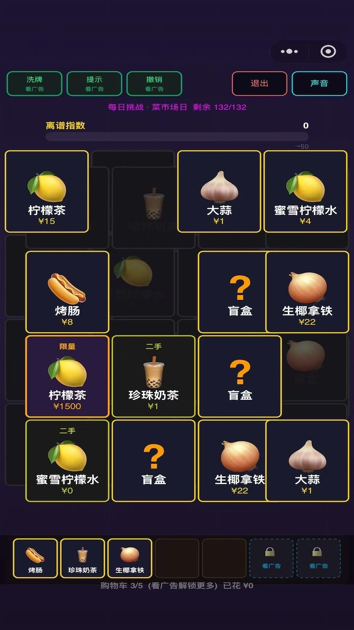 谁把我的千亿花光了_3
