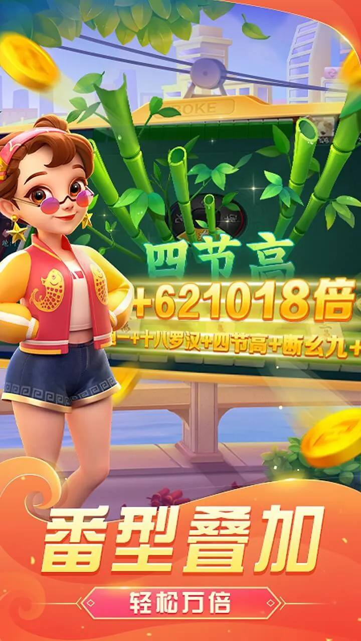 哈灵麻将_2