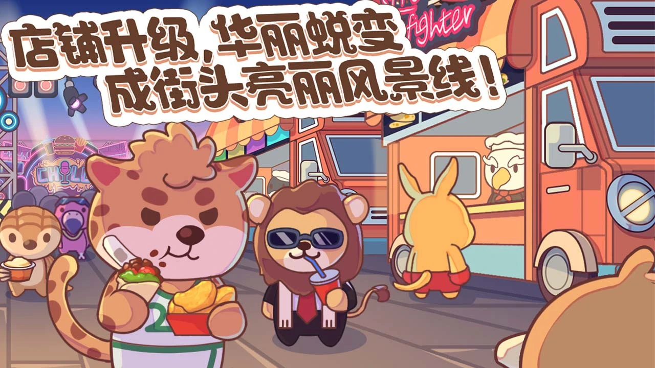 萌宠美食街_4
