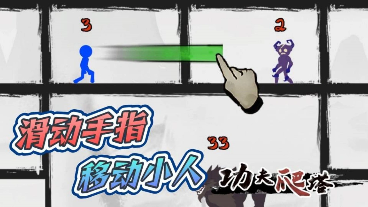 爬塔做魔王游戏_4