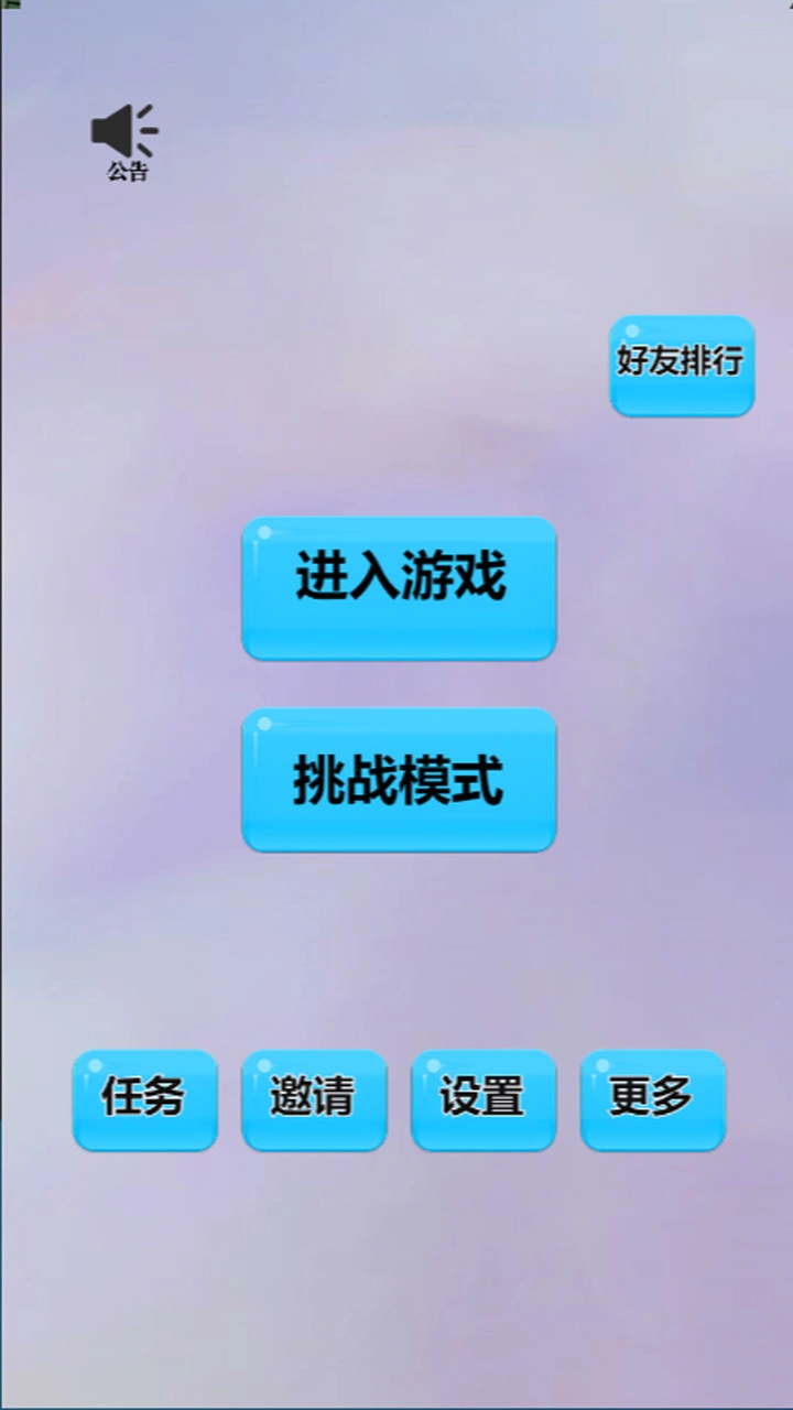 冰花消消_1
