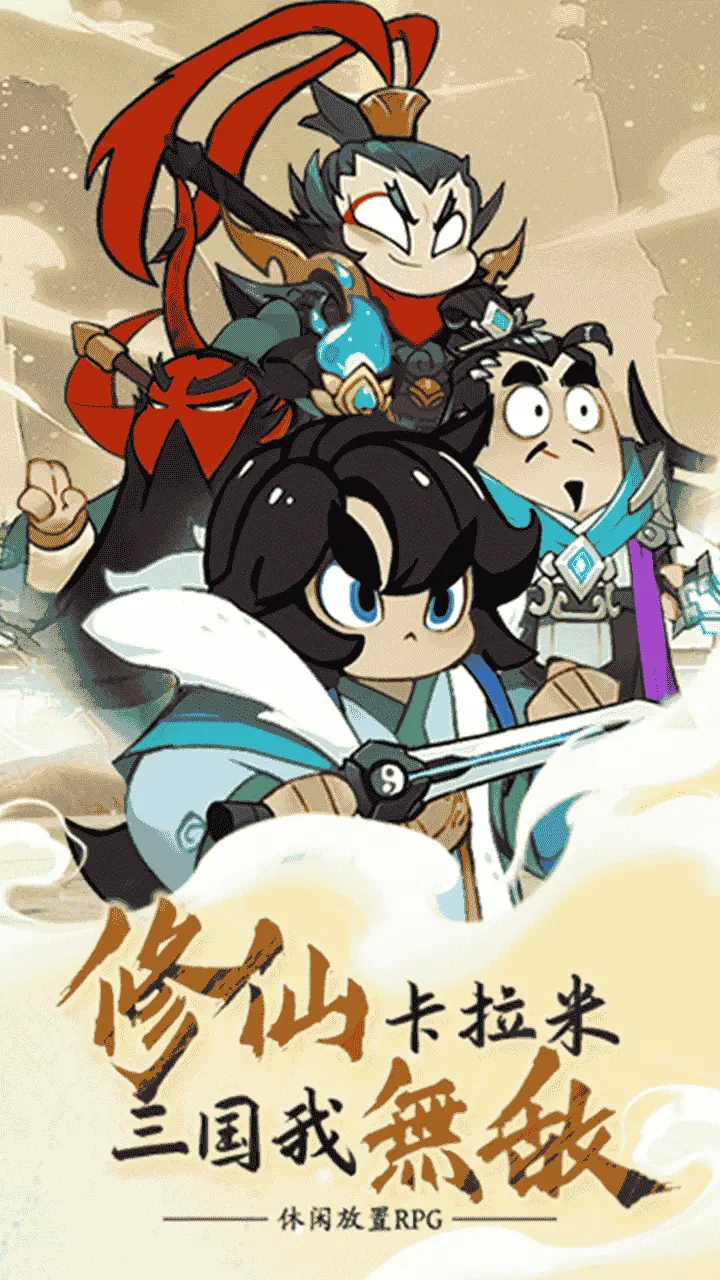 我在三国修了个仙_1