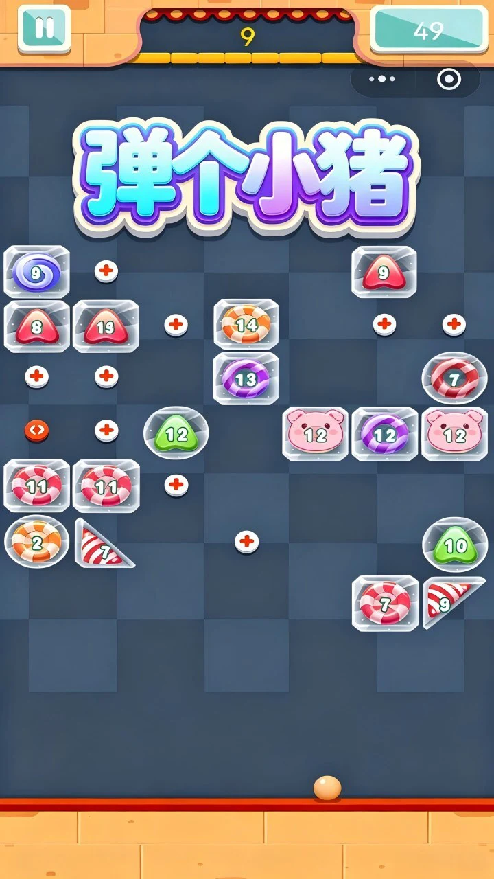 弹个小猪_1