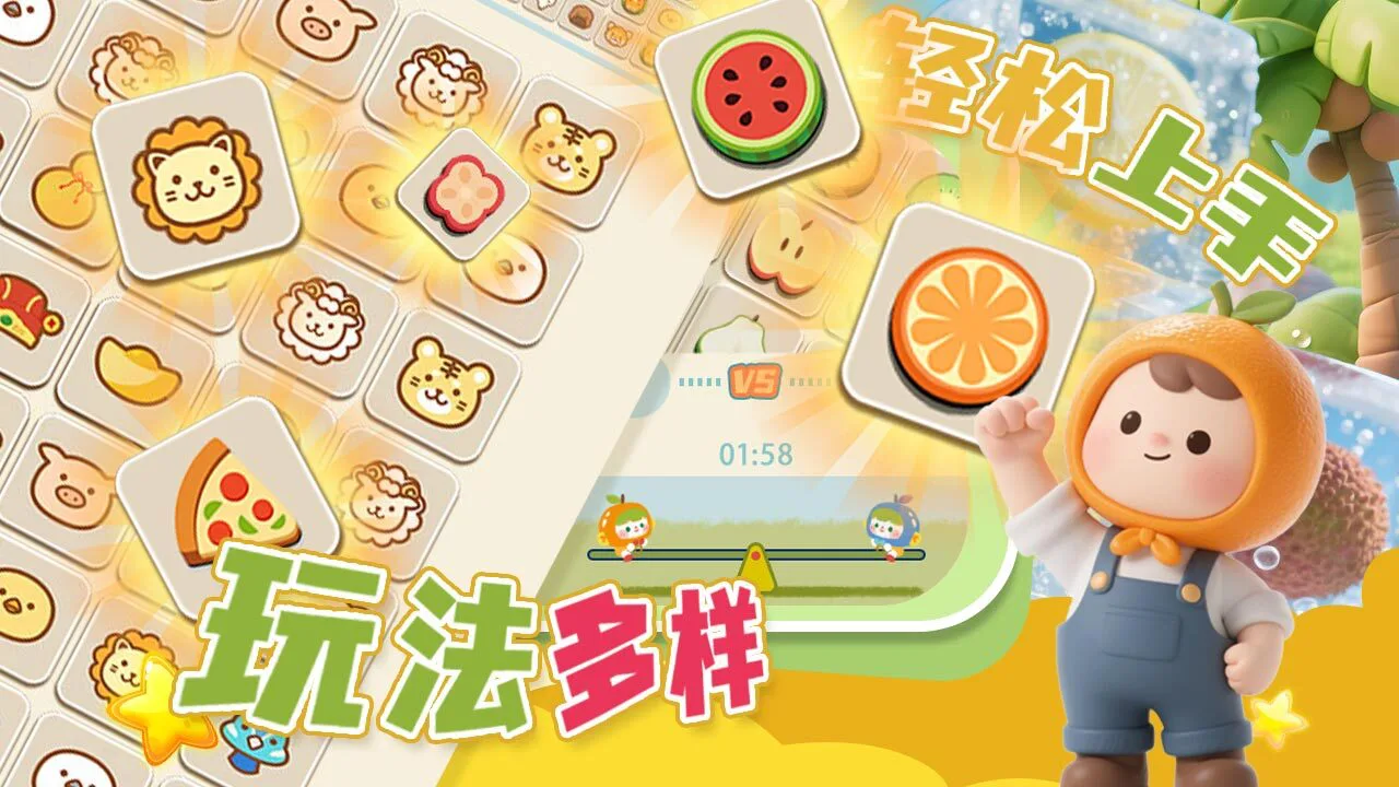 点点易消消_6