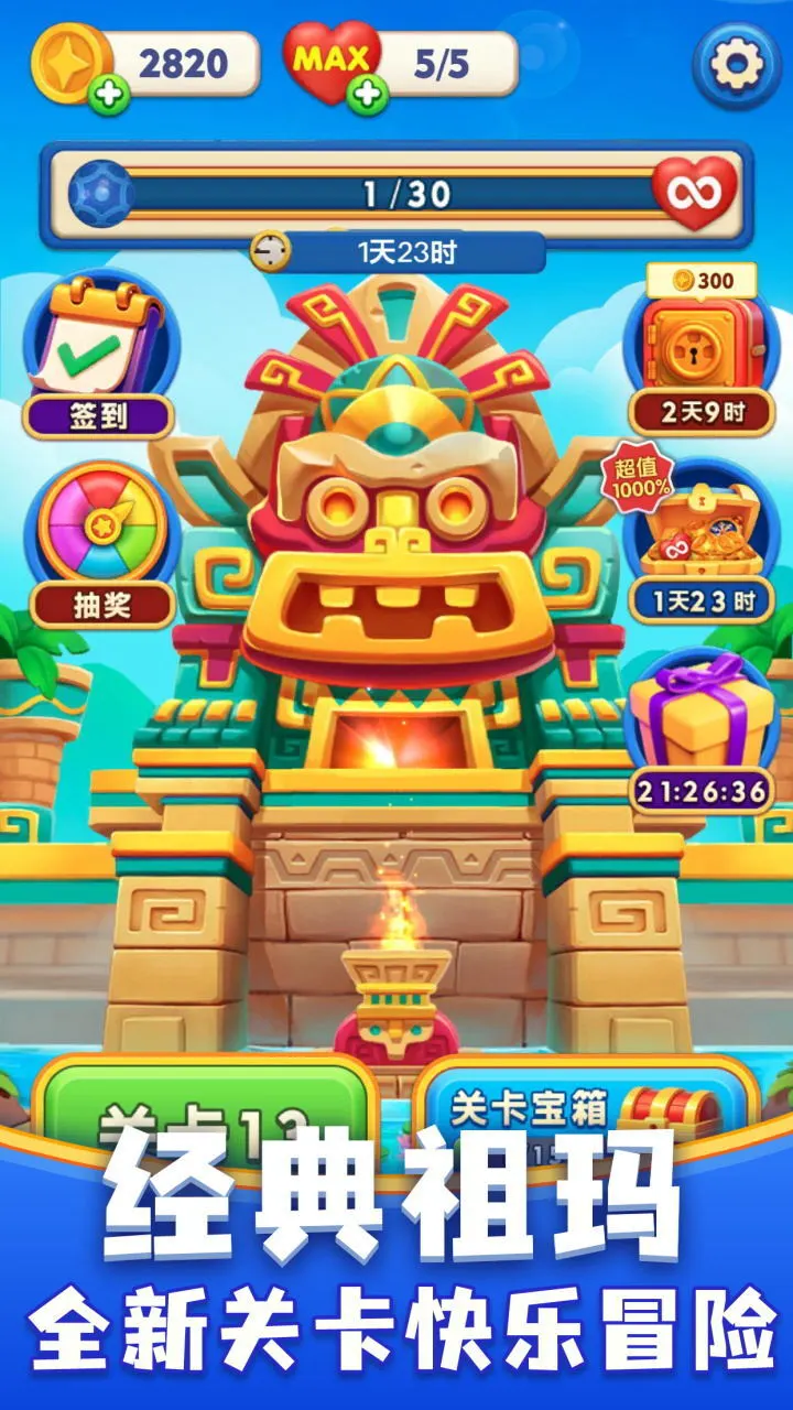 咪嘟祖玛_2