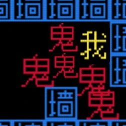 猛鬼敲门文字游戏ICON