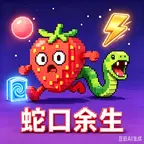 蛇口余生ICON