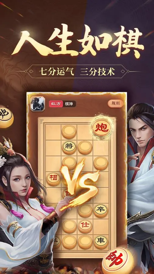 斗子象棋_1