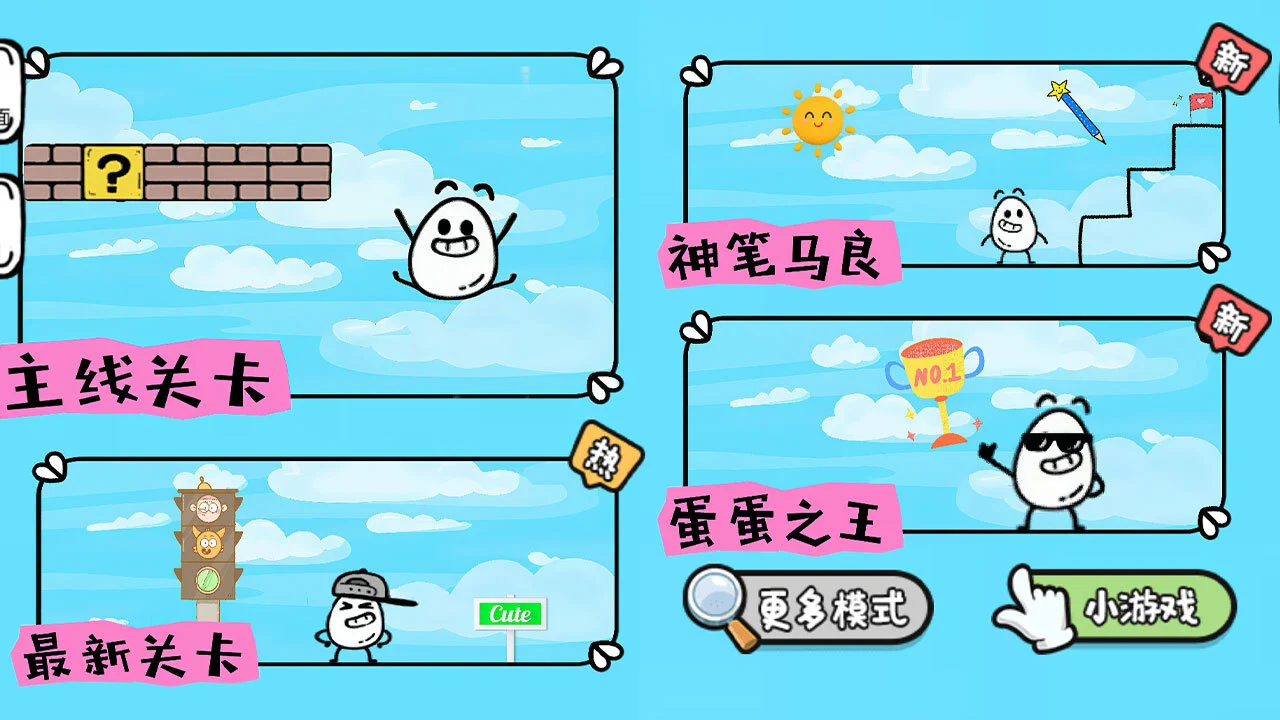 跳了个蛋_3