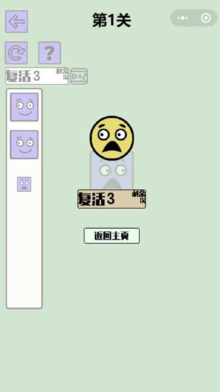 轻松堆堆_4