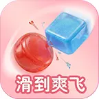 滑到爽飞ICON