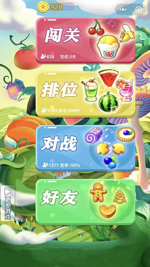 经典水果碰连连看_1