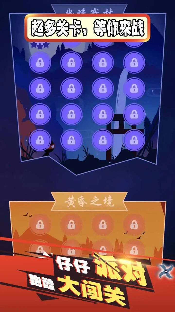 火柴人爬塔100层闯关_2