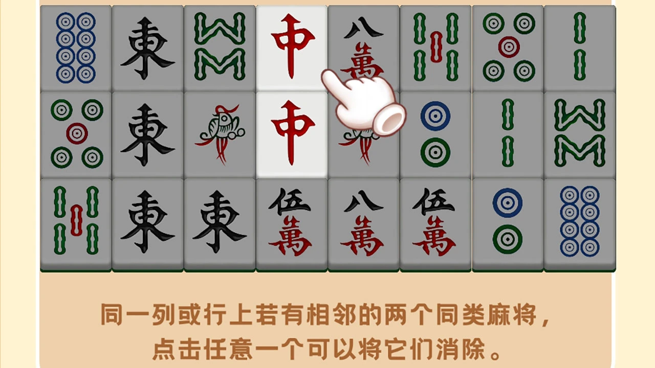 全民解压挪对对_4