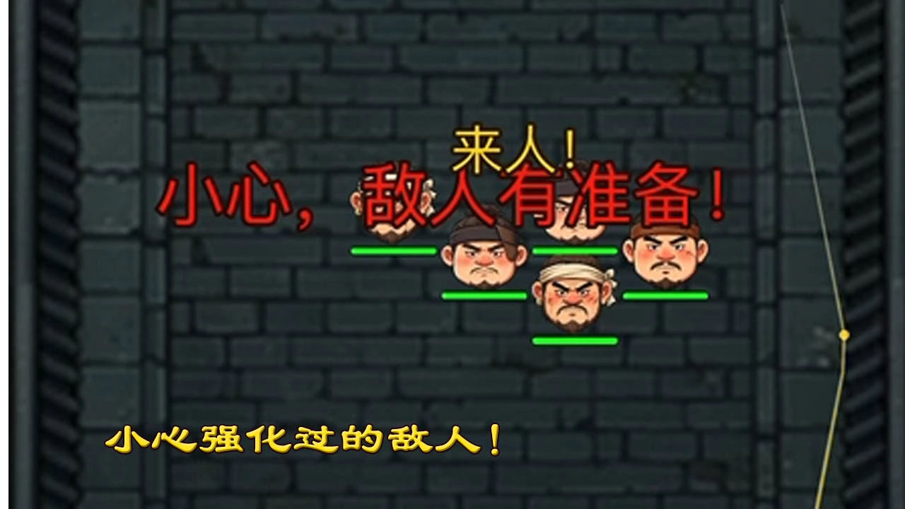 弹刀3国_5