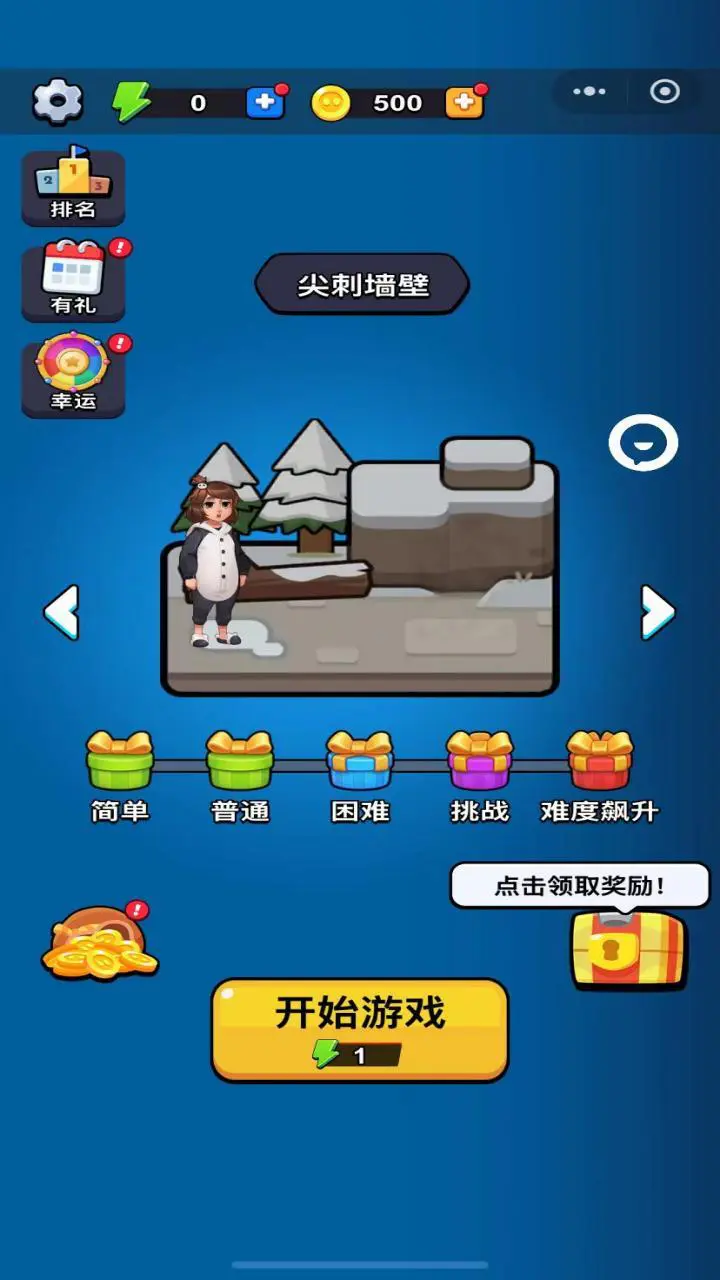 密室消除解救女友_2