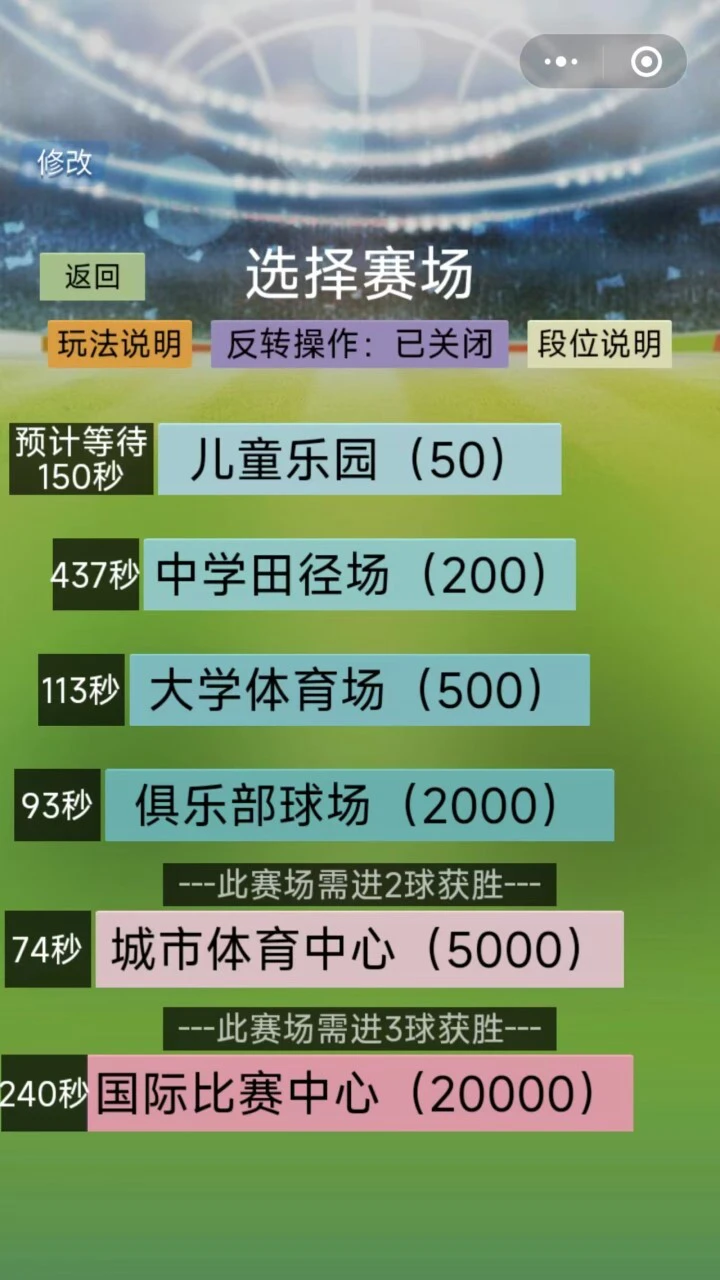 足球神指_1