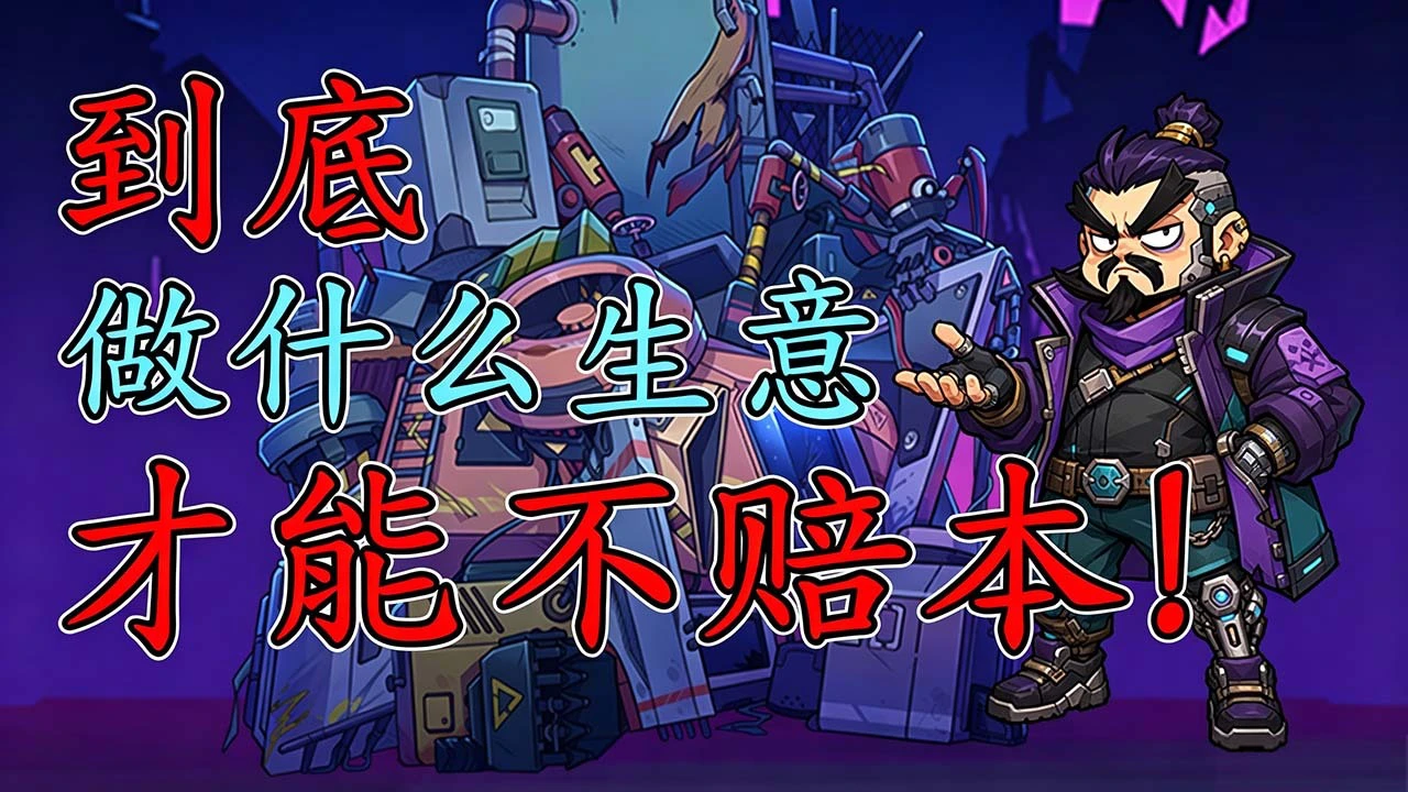 深空当铺_6