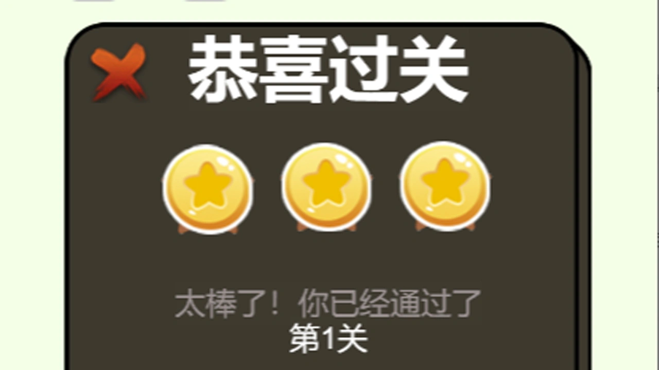 冰花消消_6