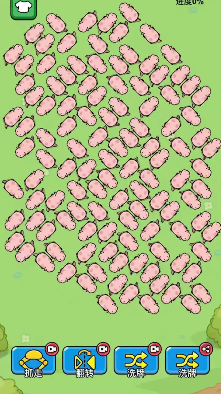 挪走小猪_2