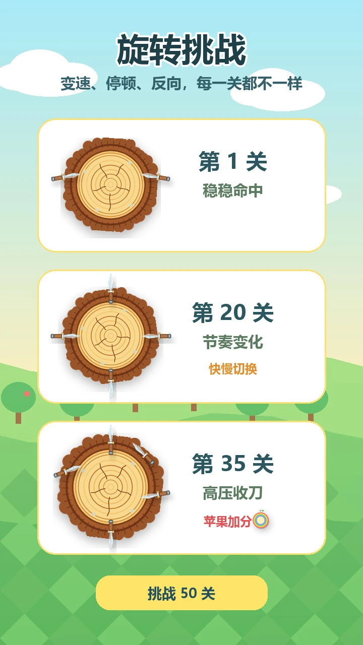 旋木飞刀_2