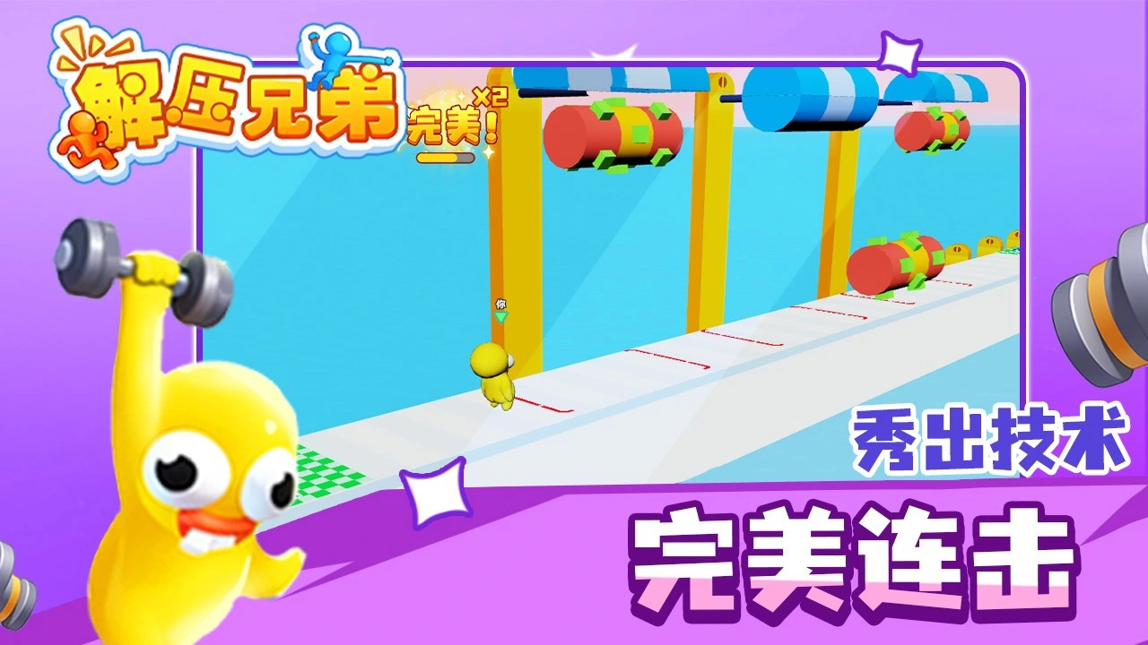 解压兄弟_6