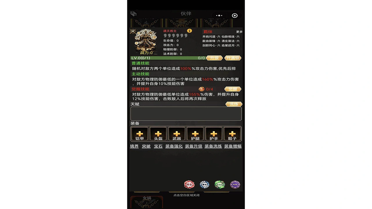 暗黑传说_5