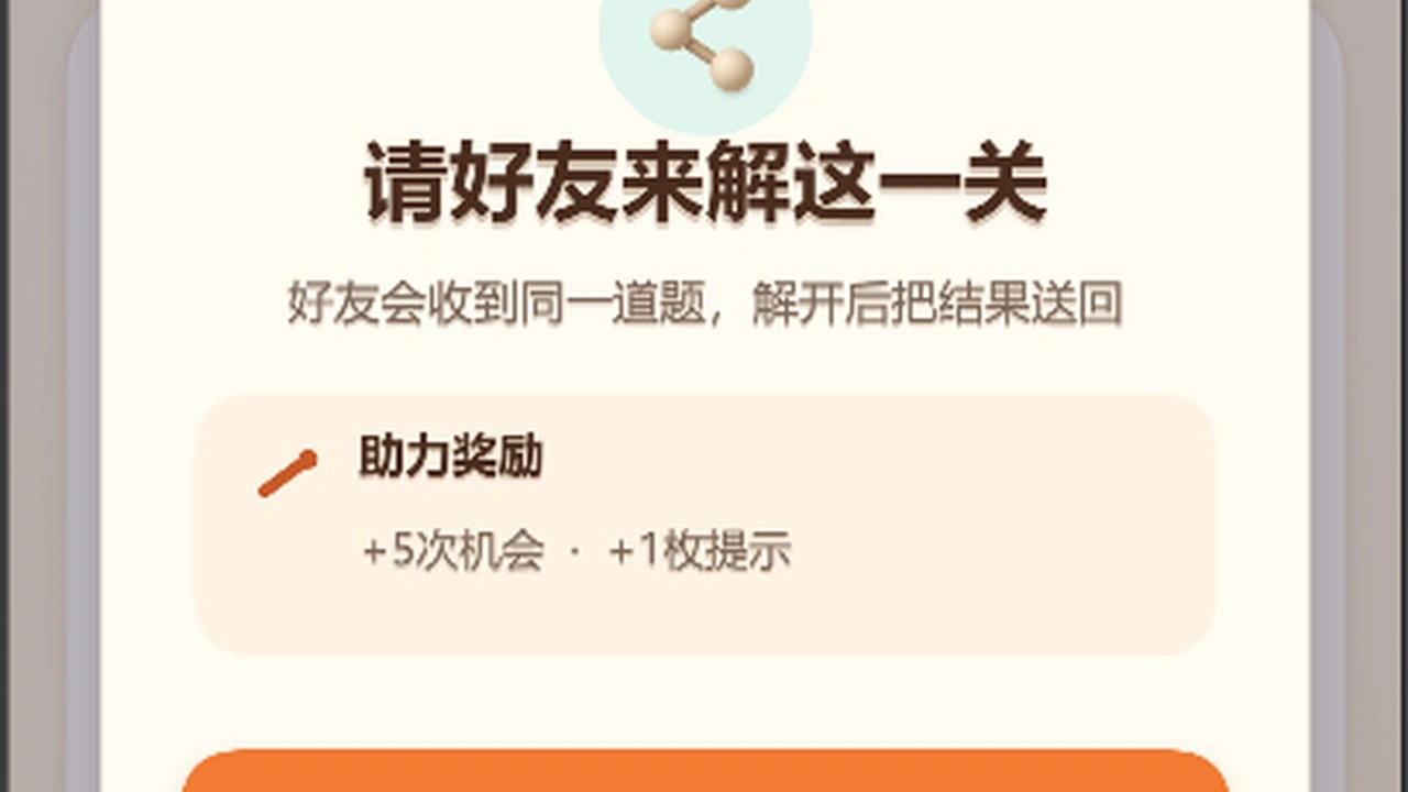 趣味小火柴_6