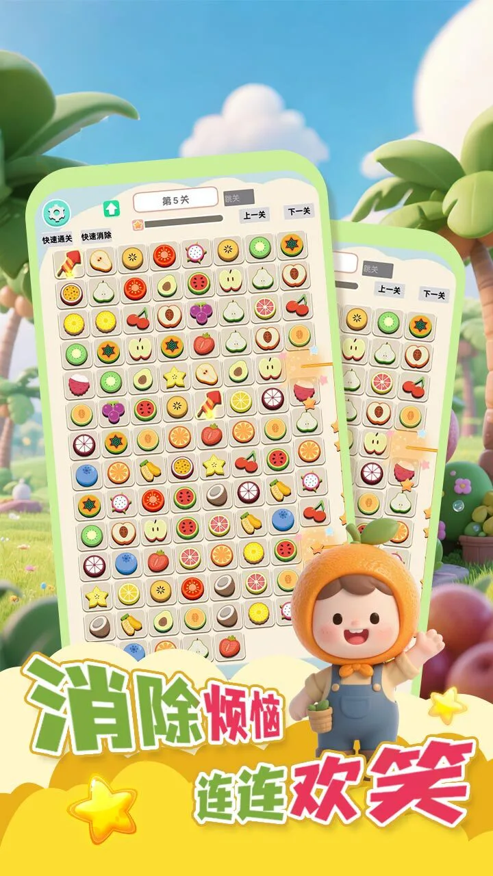 点点易消消_1