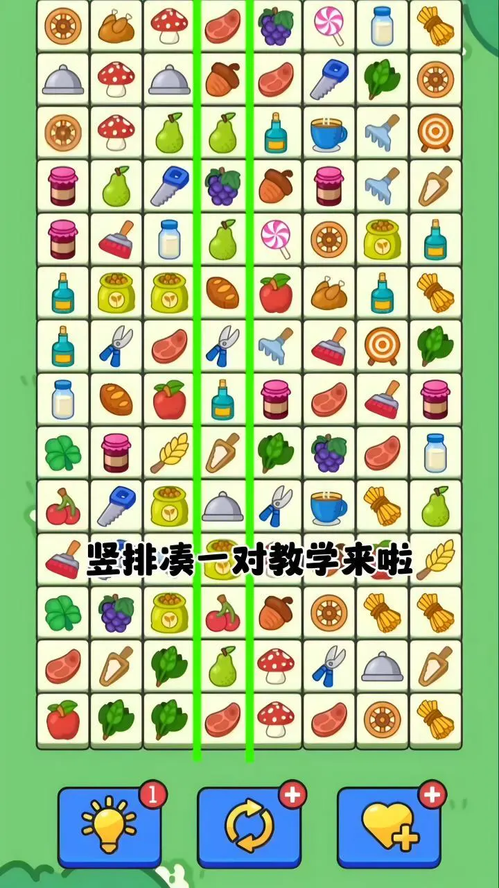 连连连看消消乐_2