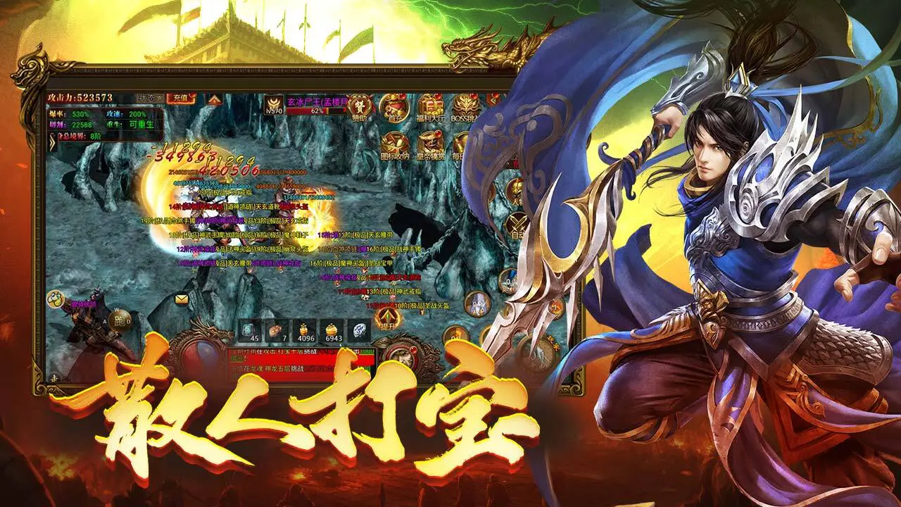 九剑魔龙传_2