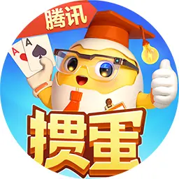 大掼蛋（腾讯）ICON