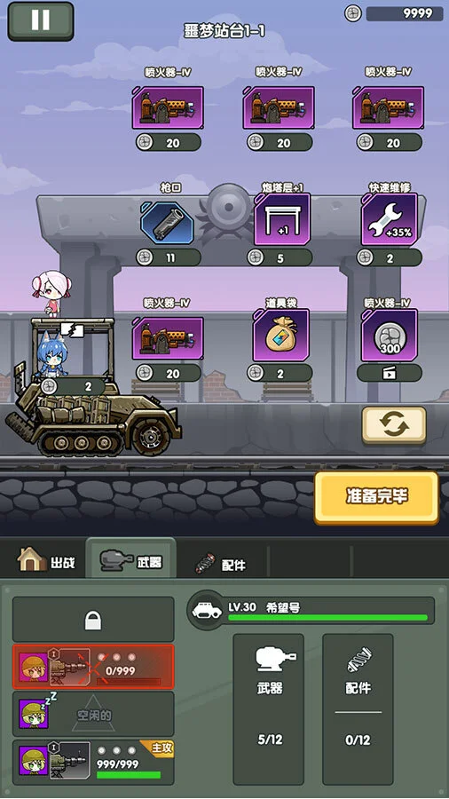 高塔战车_4