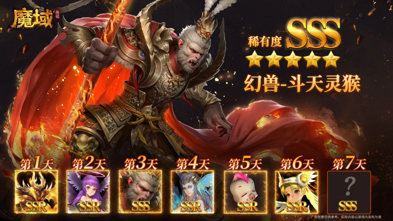 魔域传说_5